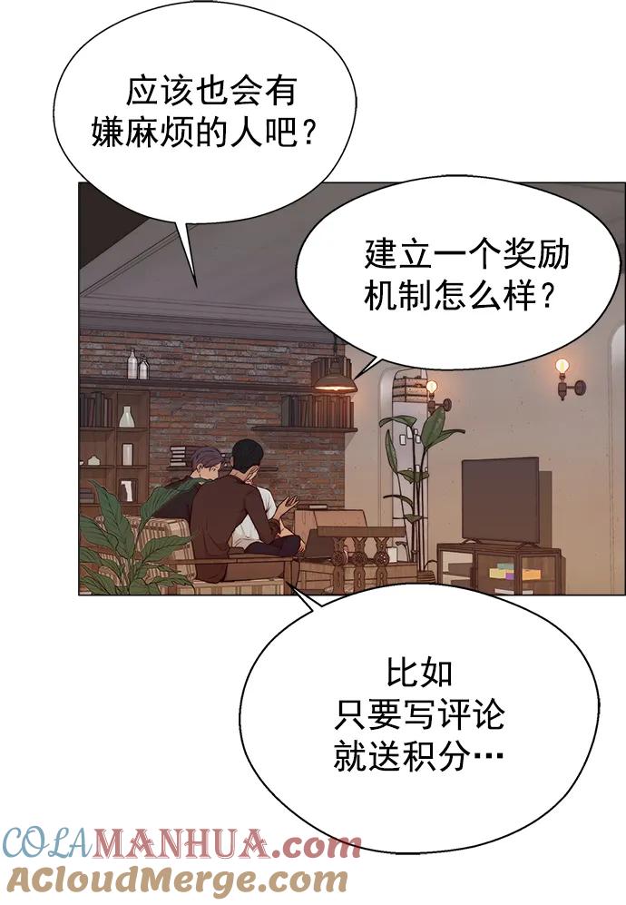 男子汉 - 第131话 - 第13张图