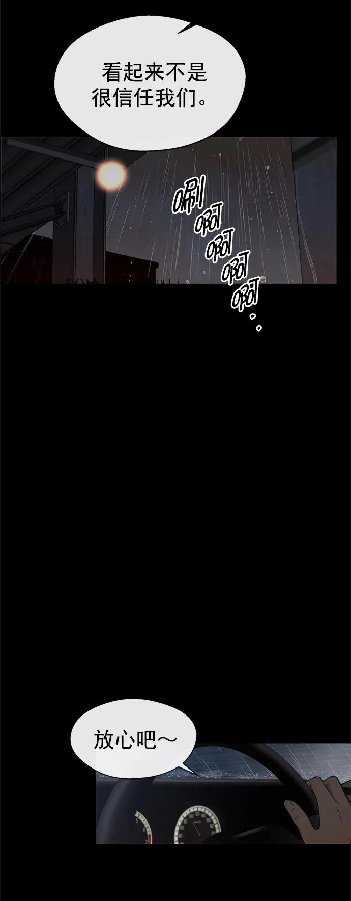 男子汉 - 第131话 - 第63张图