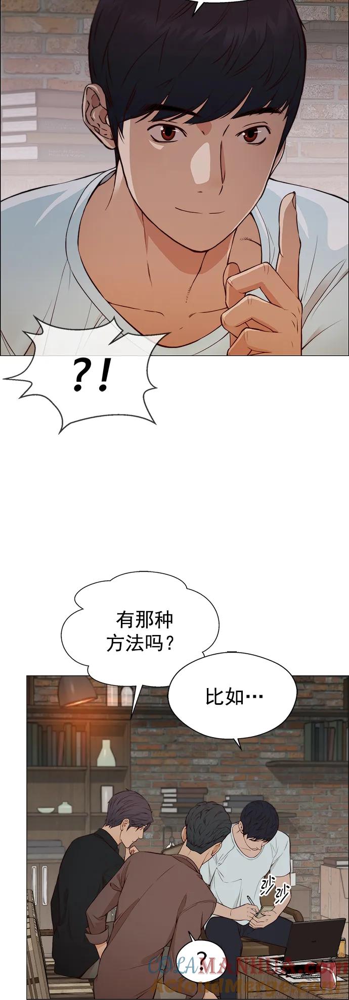 男子汉 - 第131话 - 第7张图