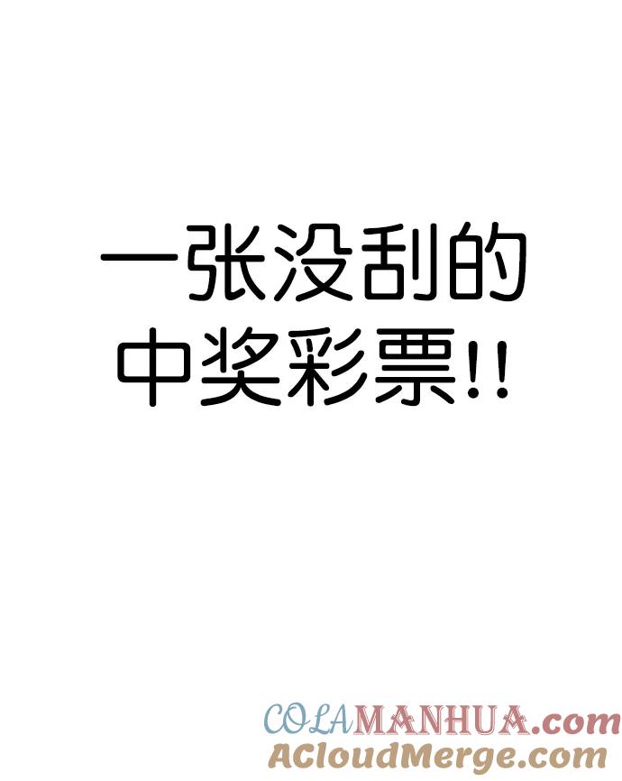 男子汉 - 第131话 - 第37张图