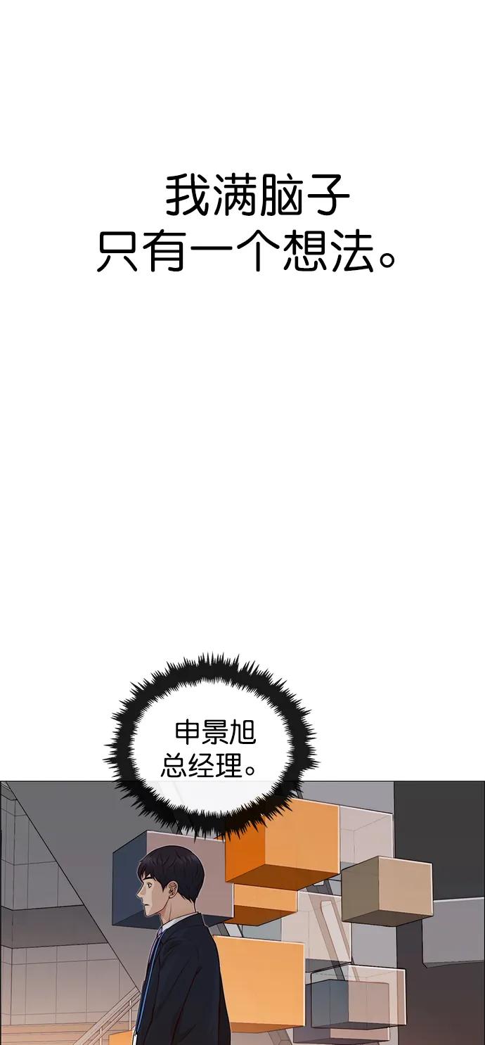 男子汉 - 第131话 - 第48张图