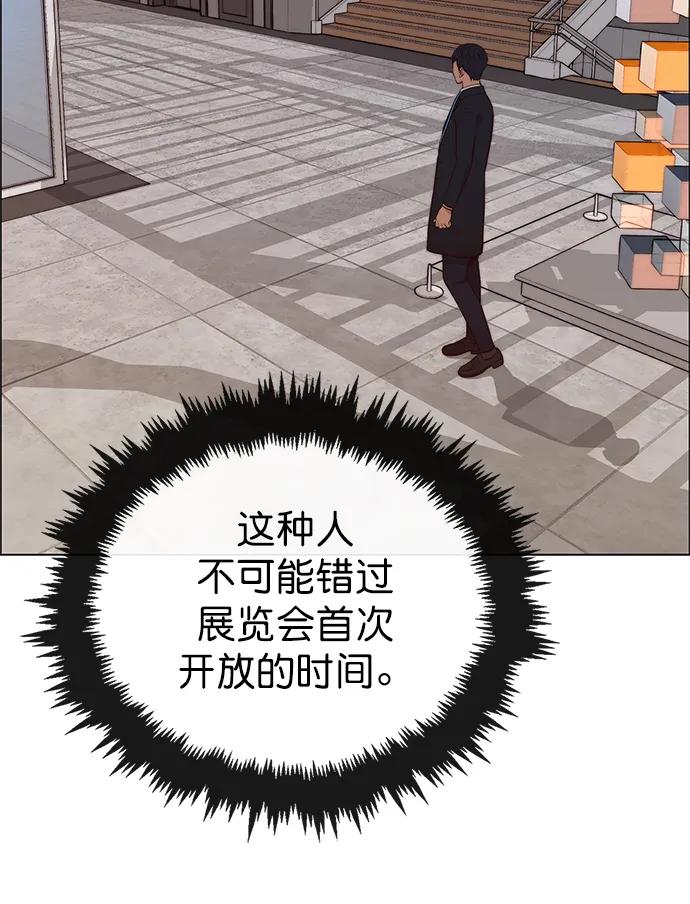 男子汉 - 第131话 - 第51张图