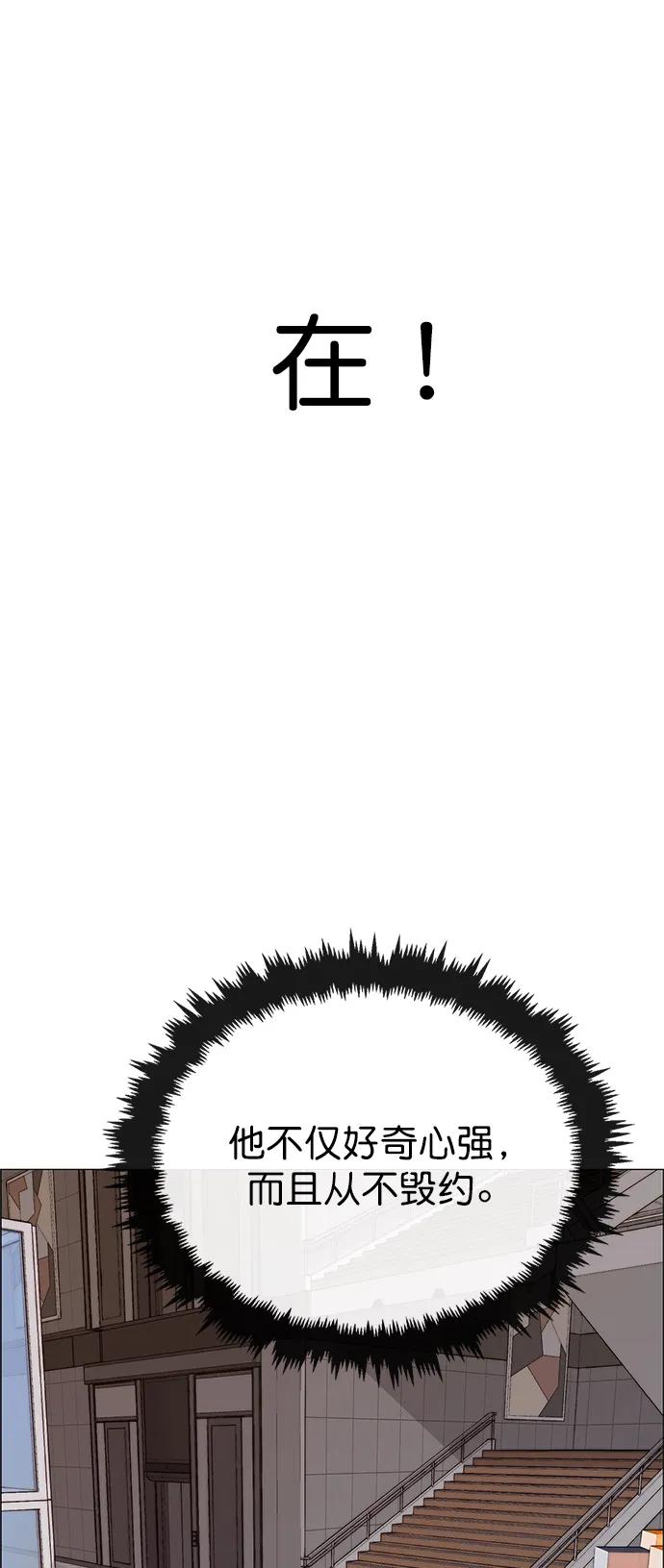 男子汉 - 第131话 - 第50张图