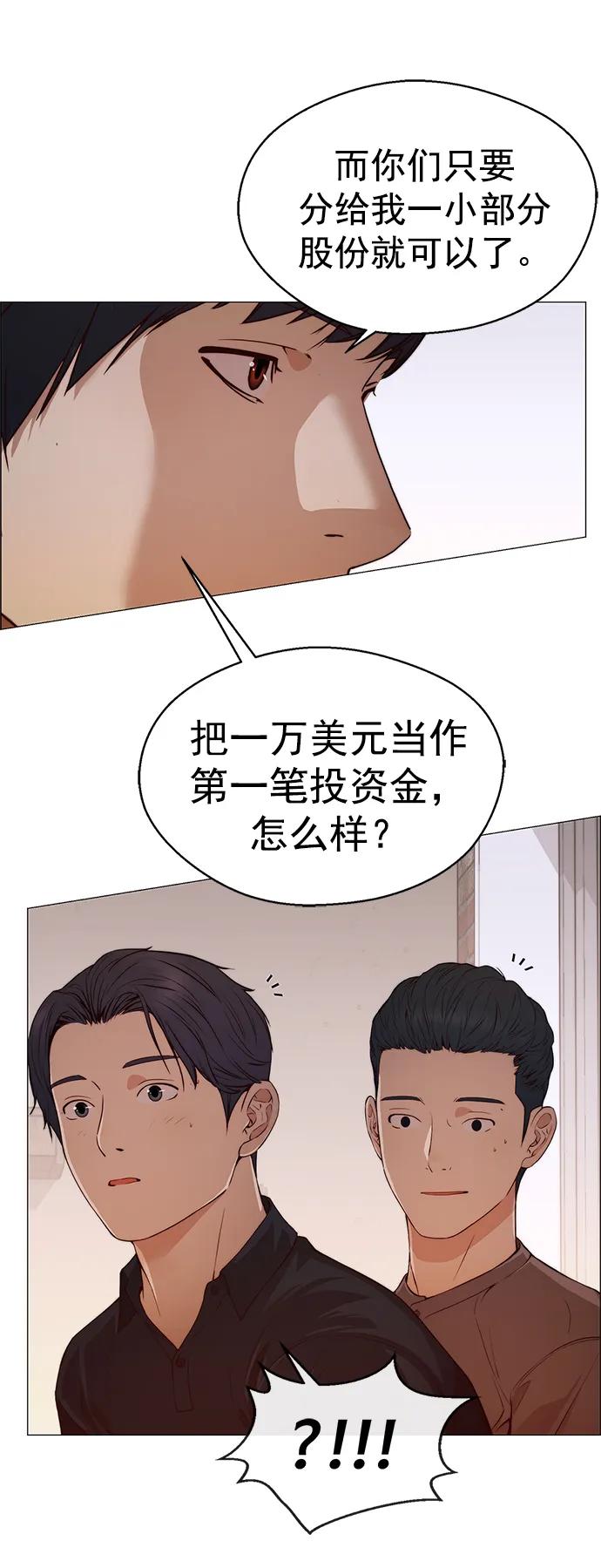 男子汉 - 第131话 - 第20张图
