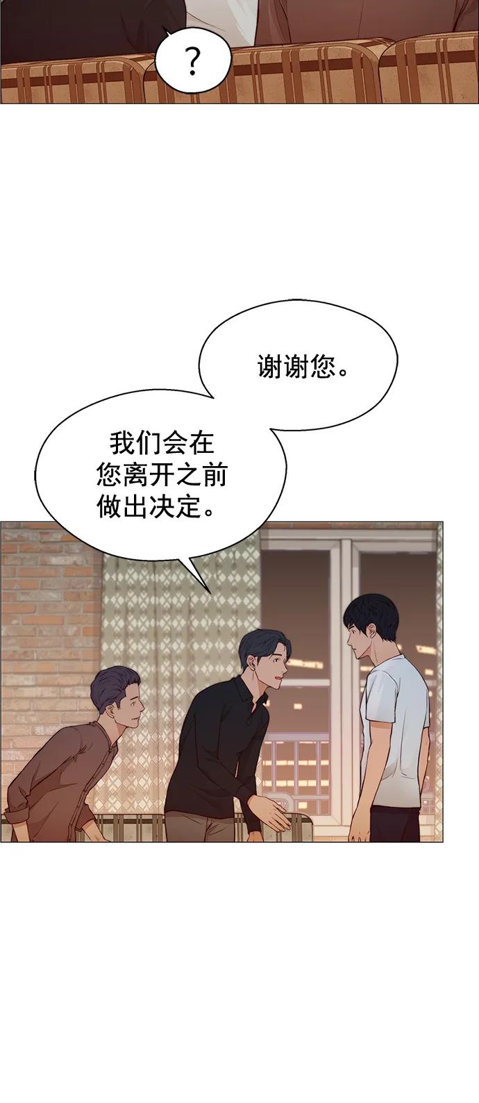 男子汉 - 第131话 - 第23张图