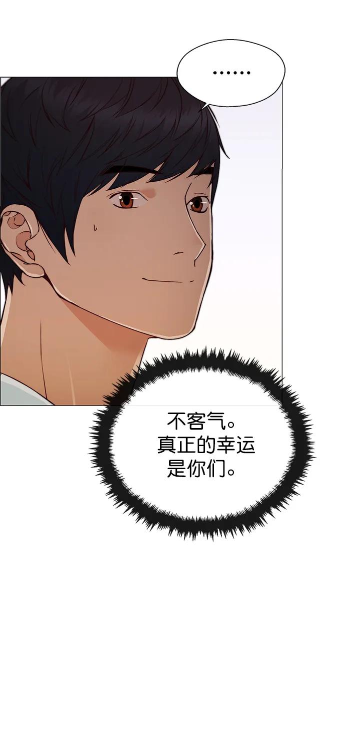 男子汉 - 第131话 - 第38张图