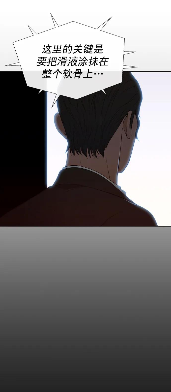 男子汉 - 第131话 - 第56张图