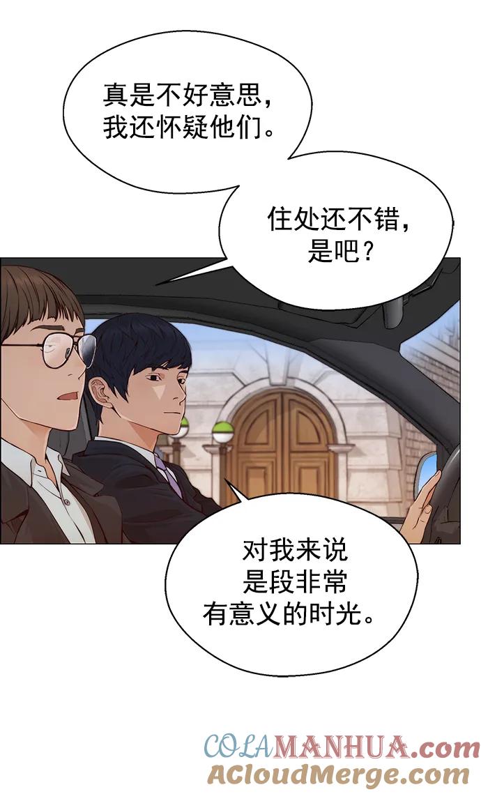 男子汉 - 第131话 - 第40张图