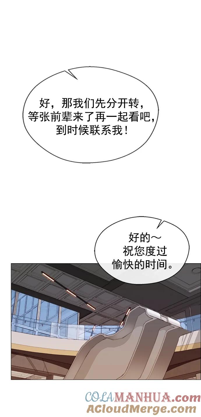 男子汉 - 第131话 - 第46张图