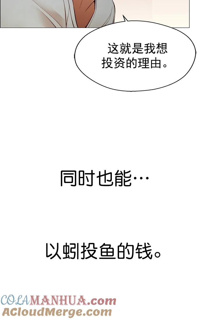 男子汉 - 第131话 - 第19张图