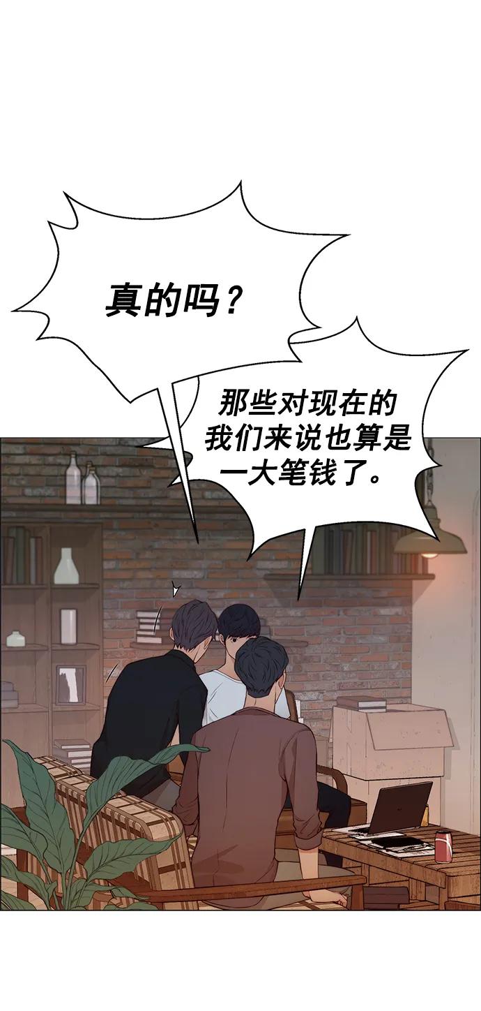 男子汉 - 第131话 - 第21张图