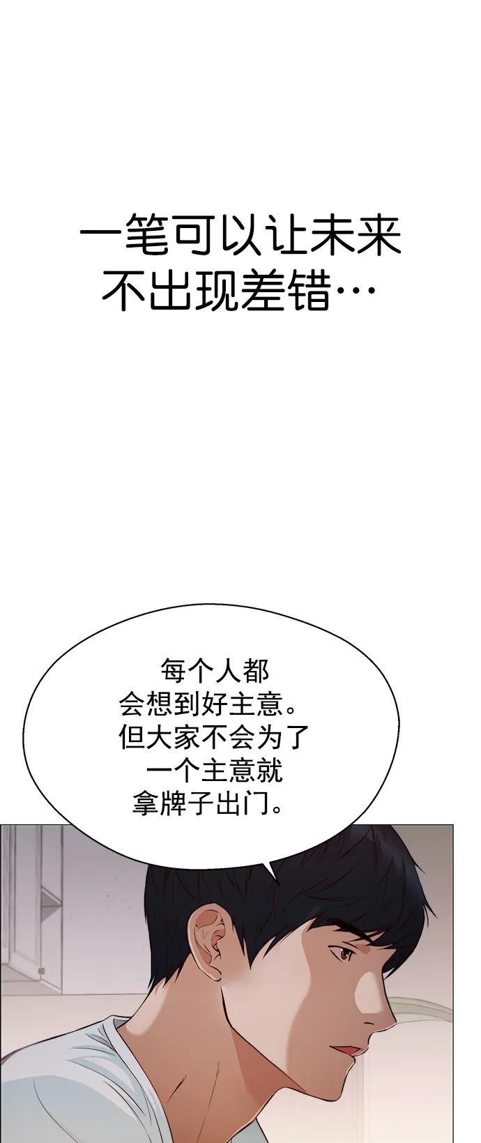 男子汉 - 第131话 - 第18张图