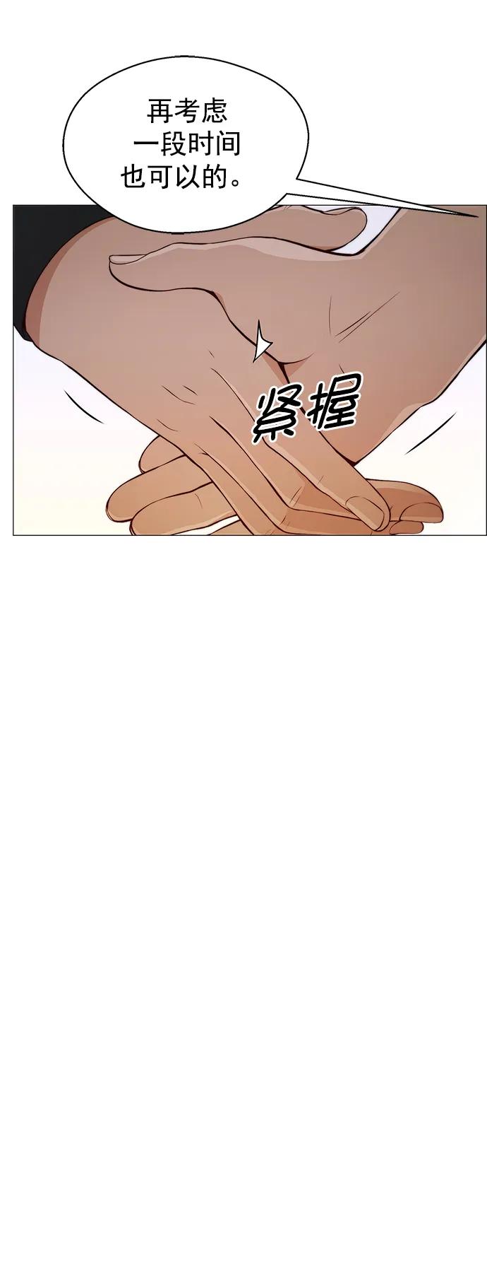 男子汉 - 第131话 - 第24张图