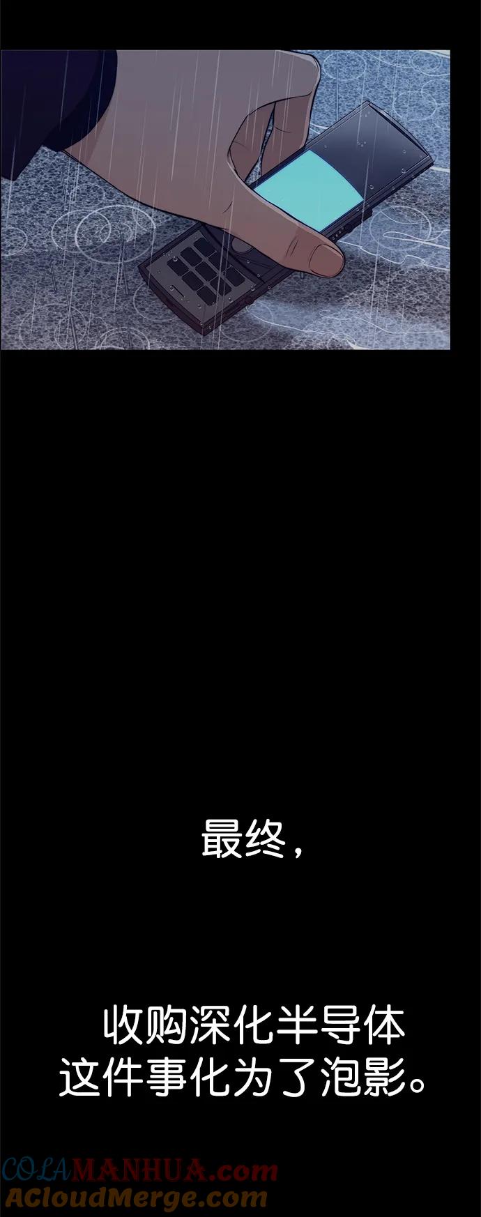 男子汉 - 第131话 - 第70张图