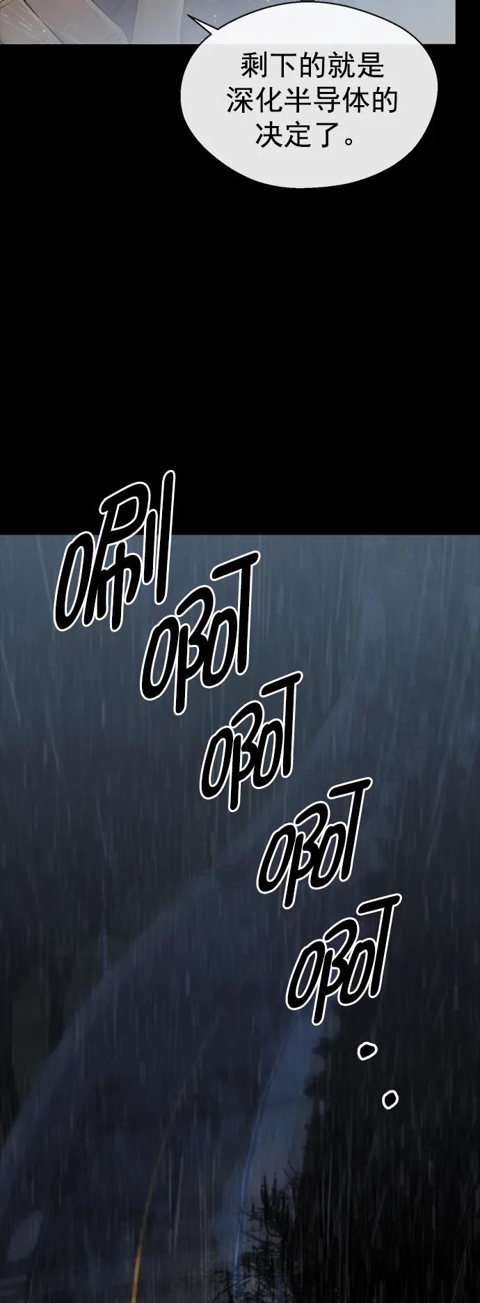 男子汉 - 第131话 - 第59张图