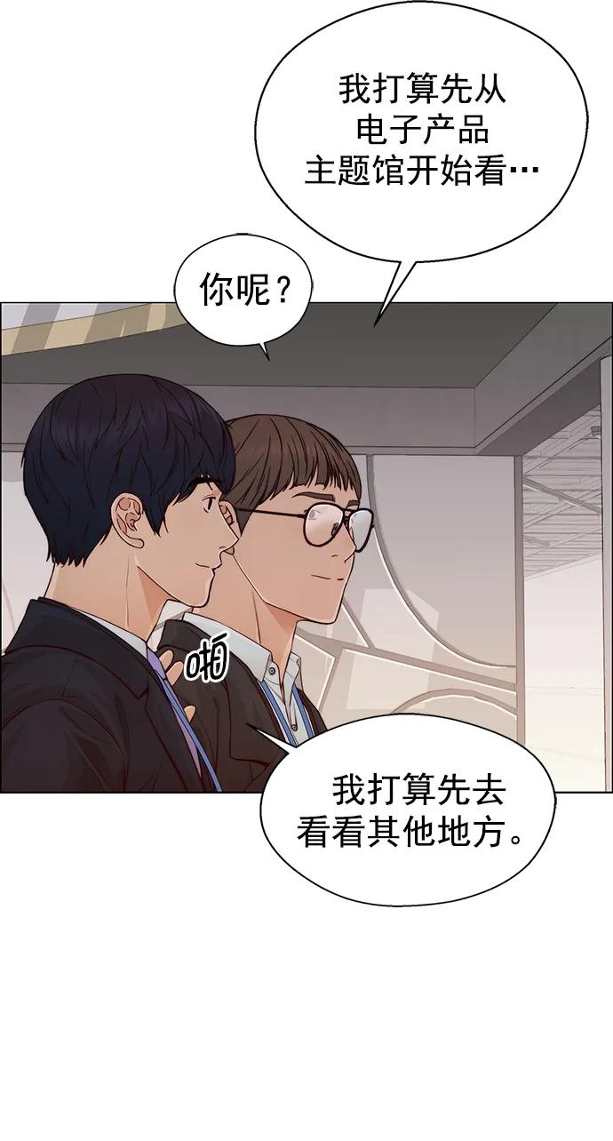 男子汉 - 第131话 - 第45张图