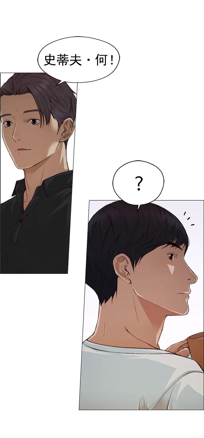 男子汉 - 第131话 - 第35张图