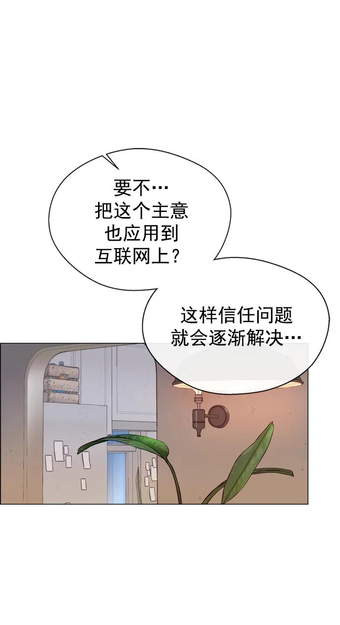 男子汉 - 第131话 - 第12张图