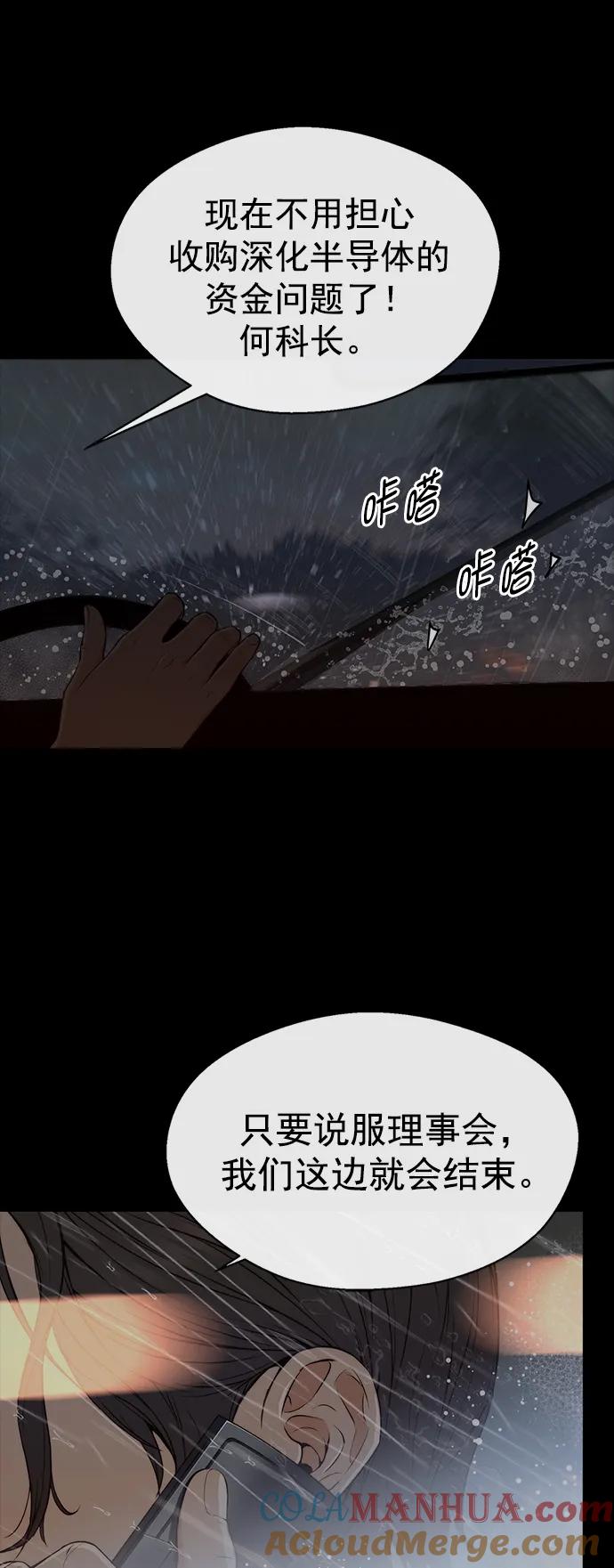 男子汉 - 第131话 - 第58张图