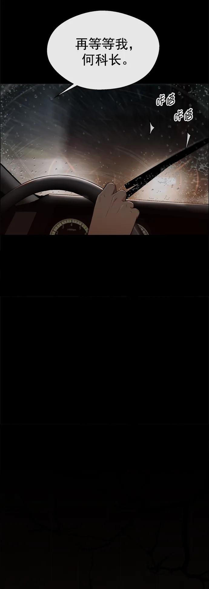 男子汉 - 第131话 - 第65张图