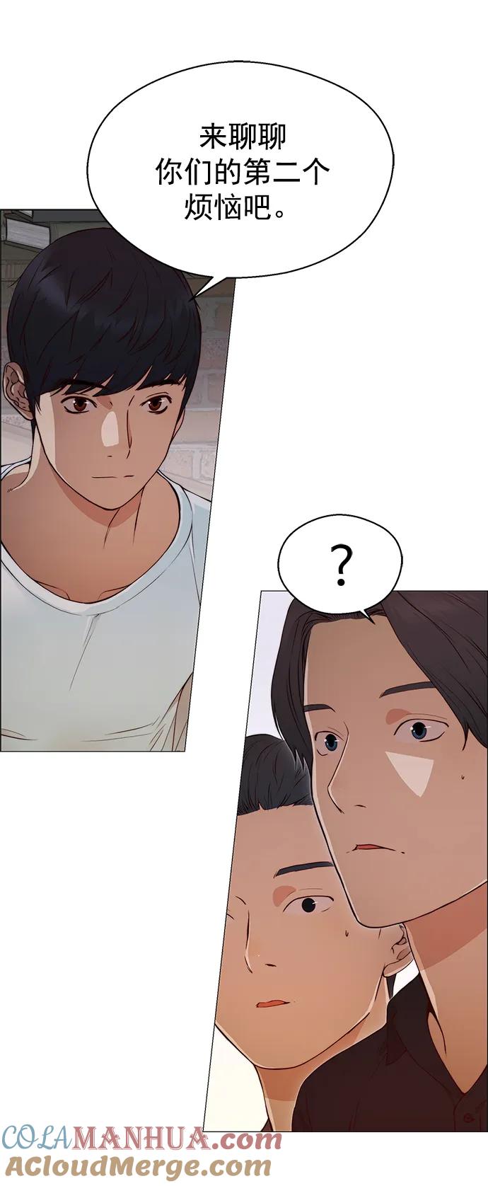 男子汉 - 第131话 - 第16张图