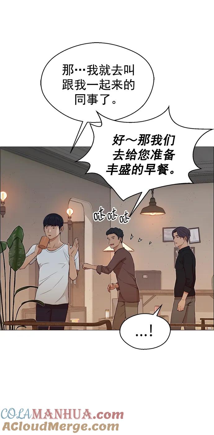 男子汉 - 第131话 - 第34张图