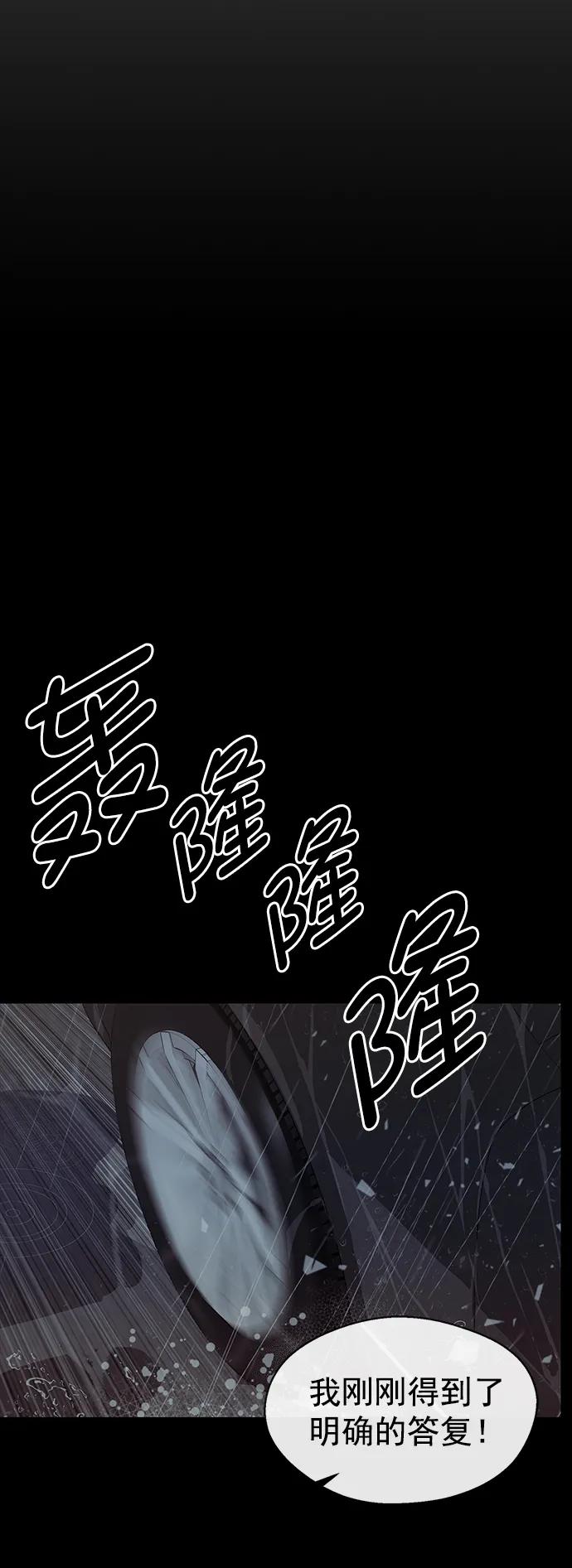 男子汉 - 第131话 - 第57张图