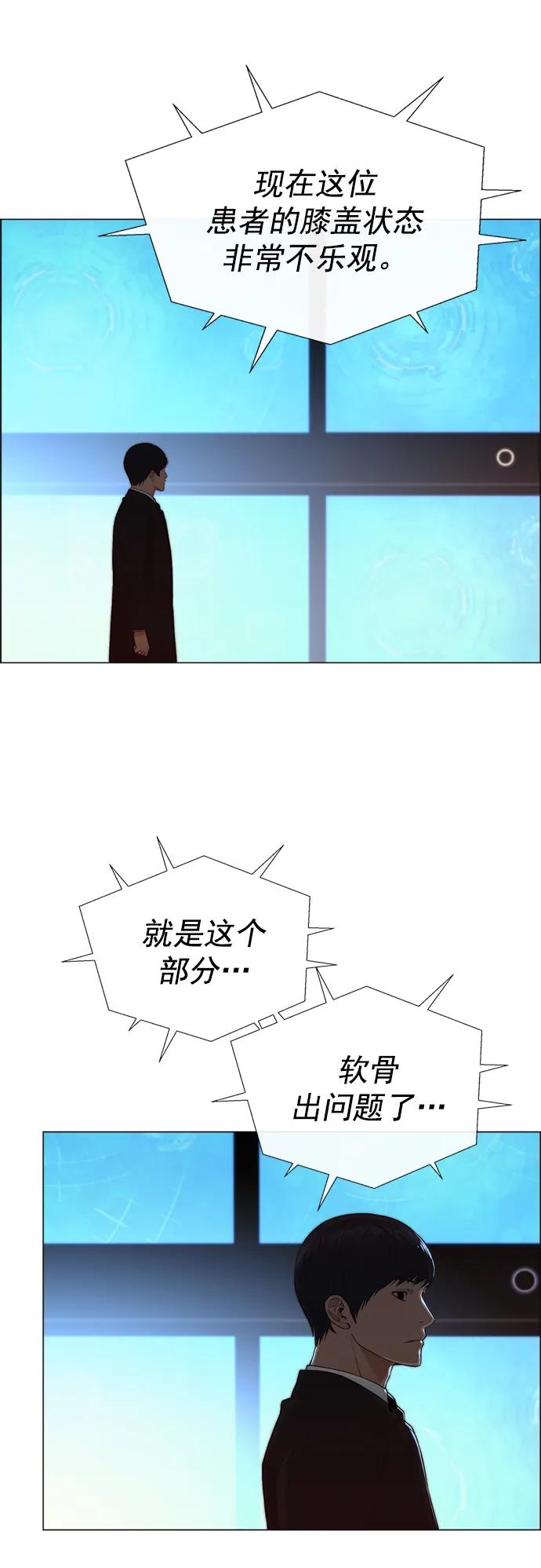 男子汉 - 第131话 - 第54张图