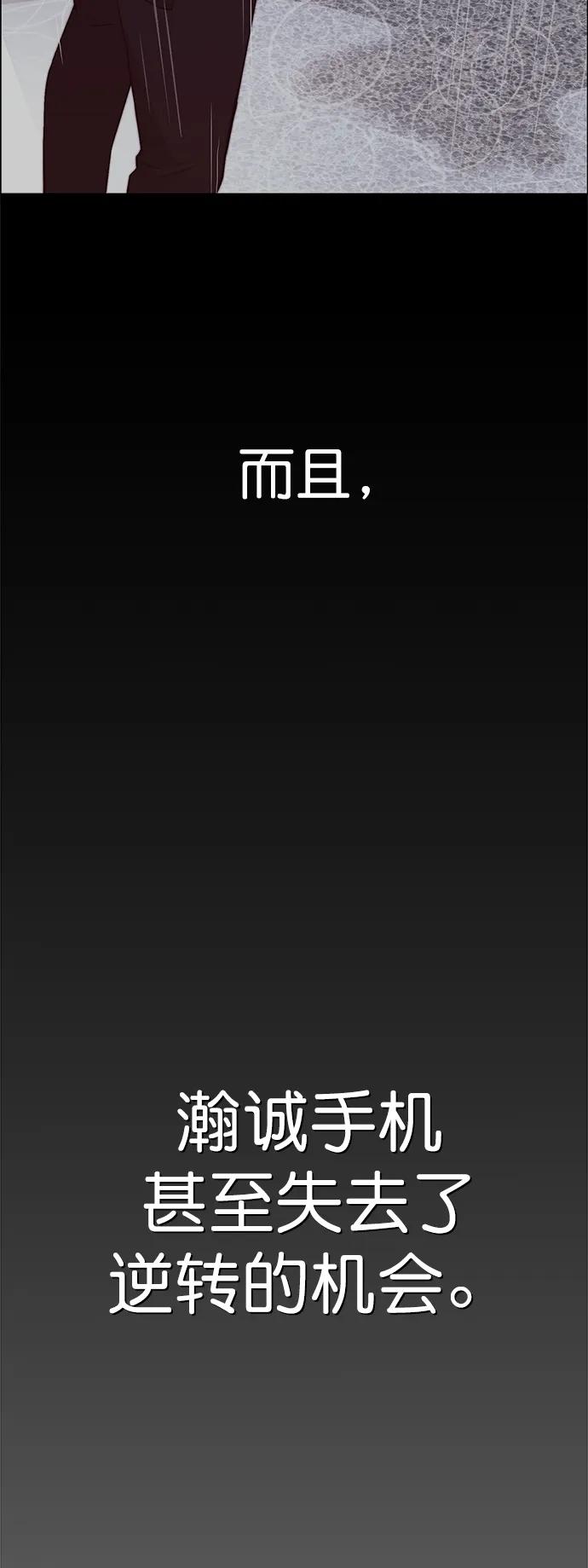 男子汉 - 第131话 - 第72张图