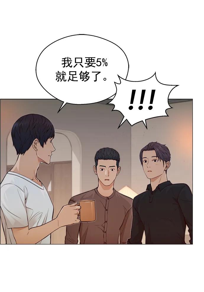 男子汉 - 第131话 - 第33张图