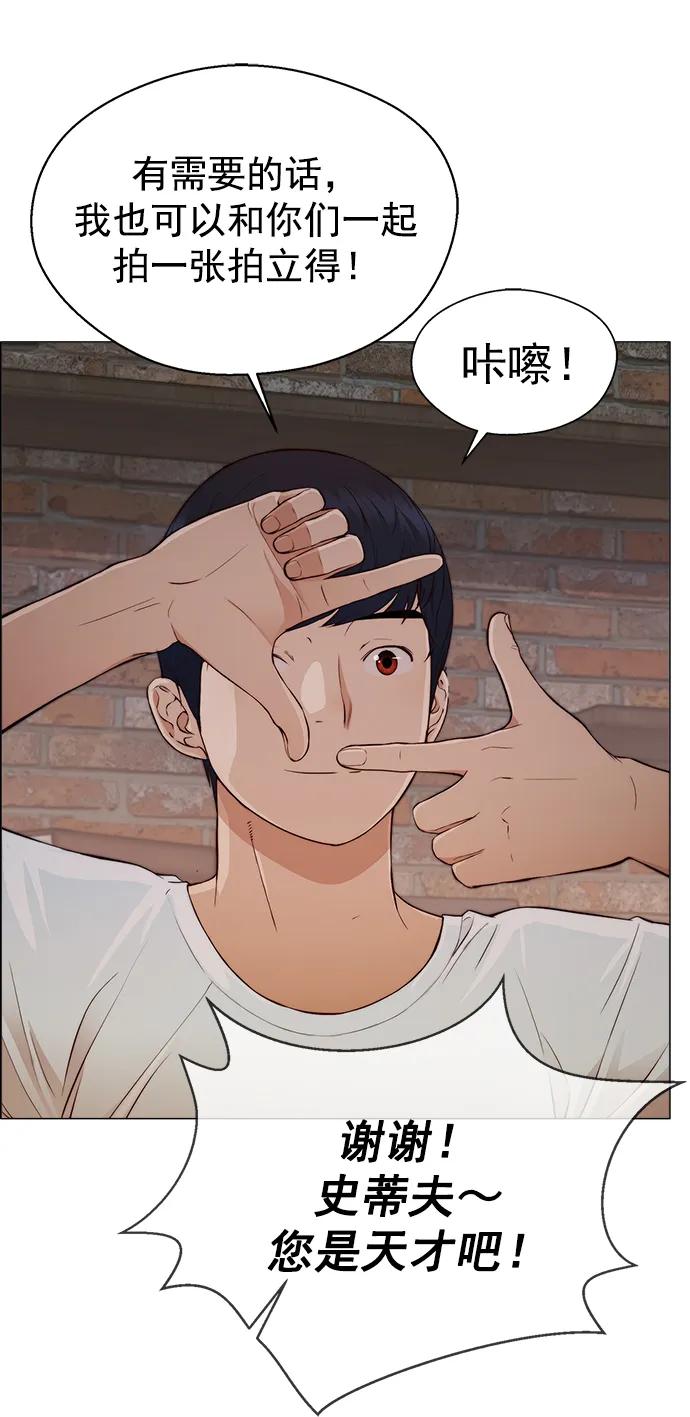 男子汉 - 第131话 - 第11张图