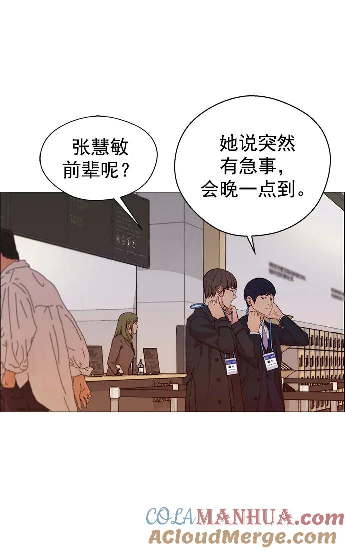 男子汉 - 第131话 - 第43张图