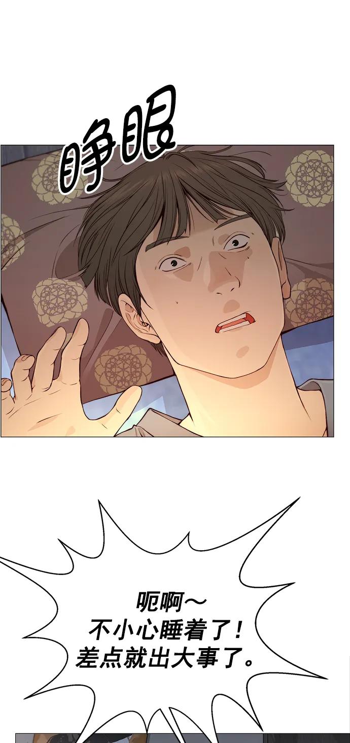 男子汉 - 第131话 - 第27张图