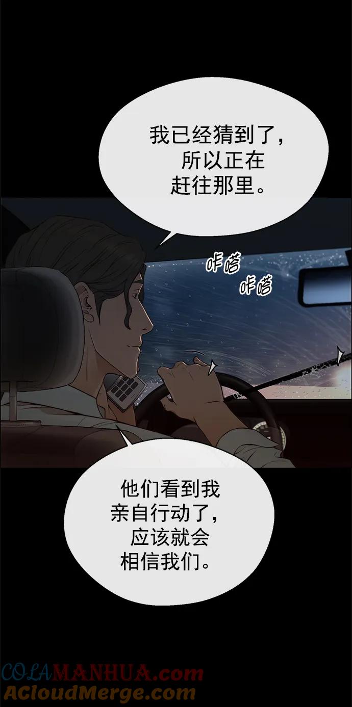 男子汉 - 第131话 - 第64张图