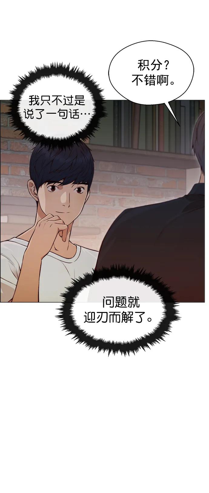 男子汉 - 第131话 - 第14张图