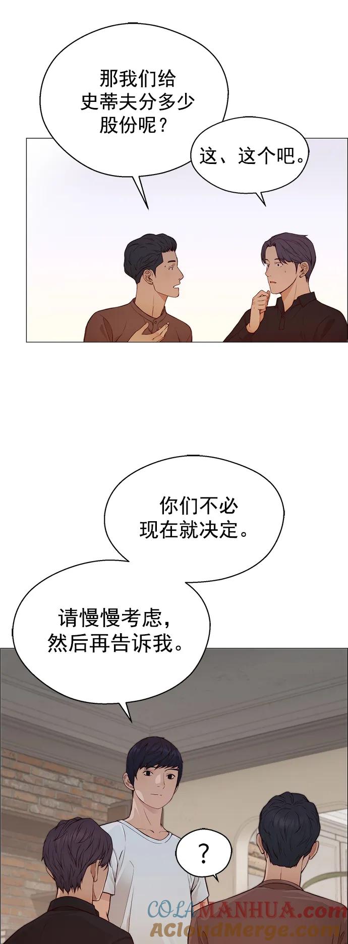 男子汉 - 第131话 - 第22张图