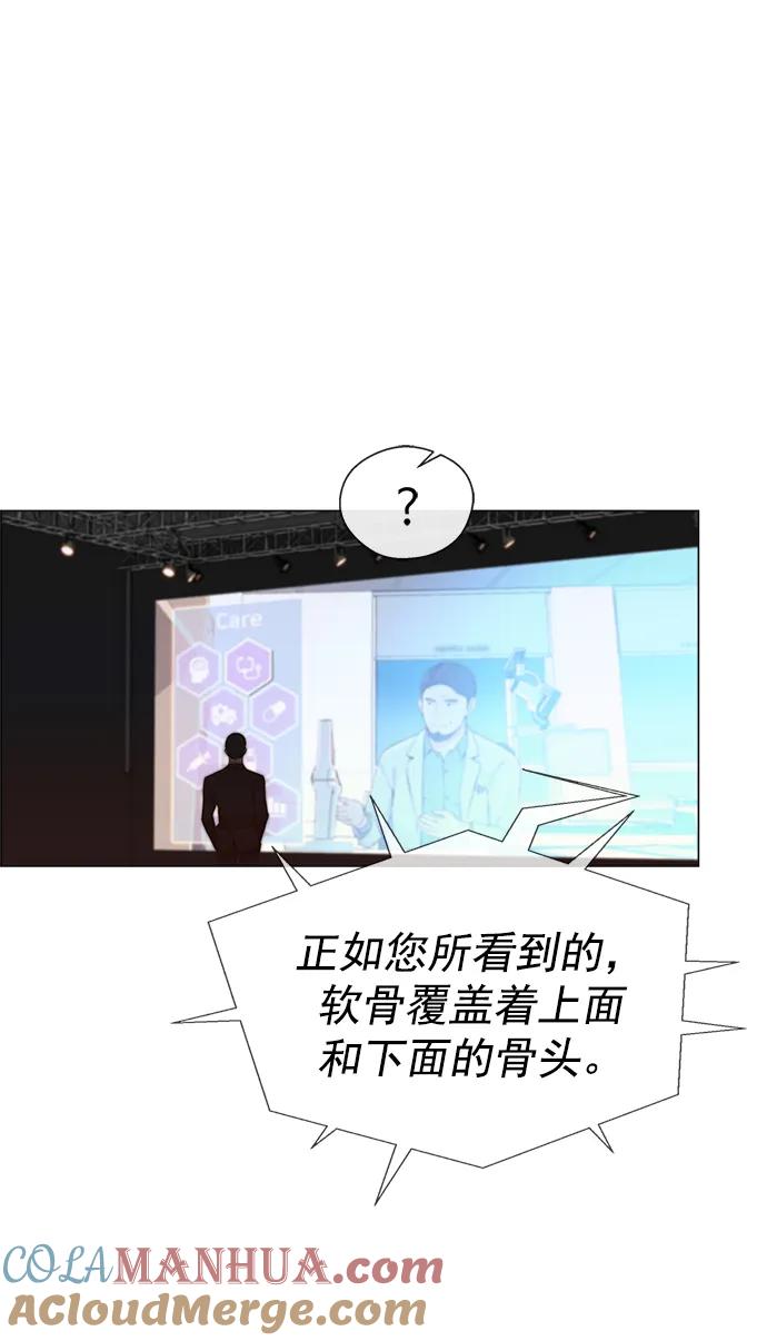 男子汉 - 第131话 - 第55张图