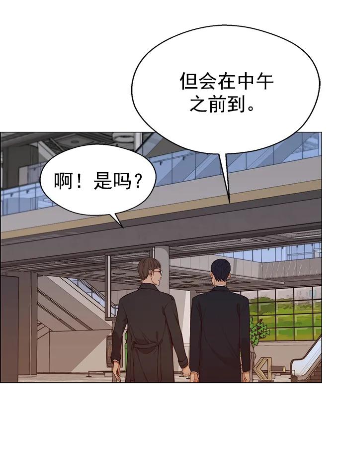 男子汉 - 第131话 - 第44张图