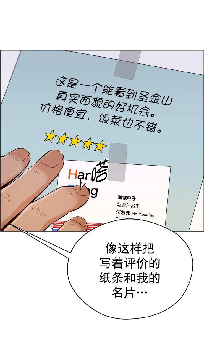 男子汉 - 第131话 - 第9张图