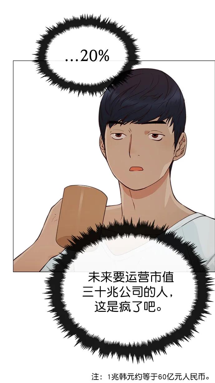 男子汉 - 第131话 - 第32张图