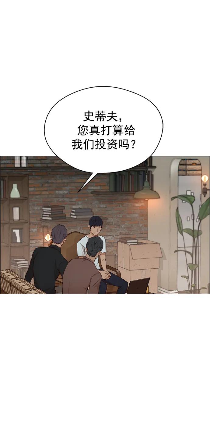 男子汉 - 第131话 - 第17张图