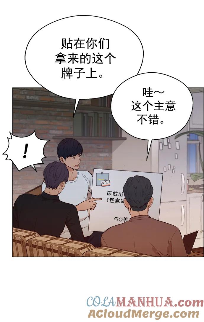 男子汉 - 第131话 - 第10张图