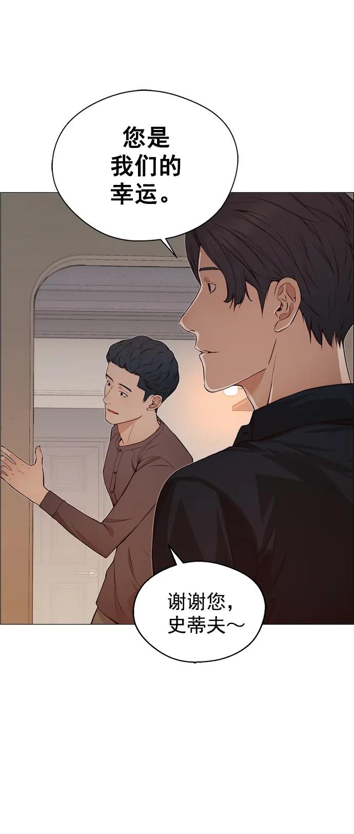 男子汉 - 第131话 - 第36张图