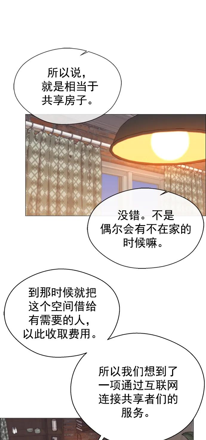 男子汉 - 第131话 - 第3张图