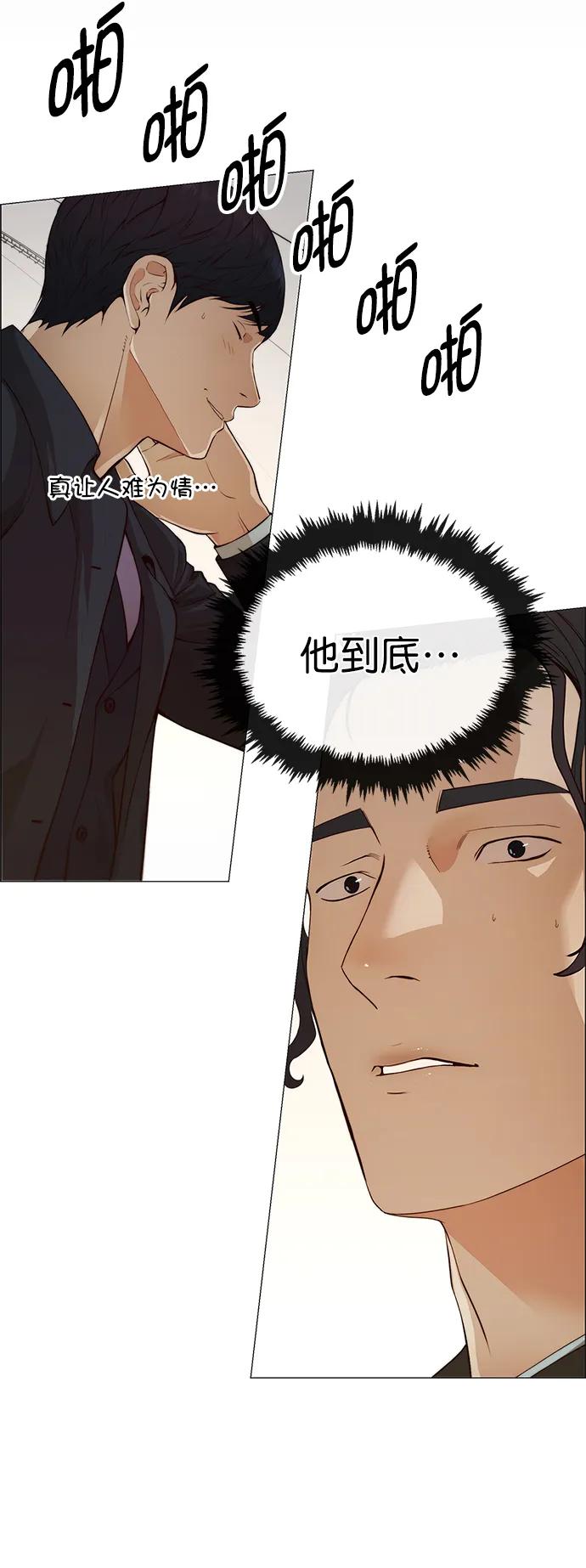 男子汉 - 第132话 - 第86张图