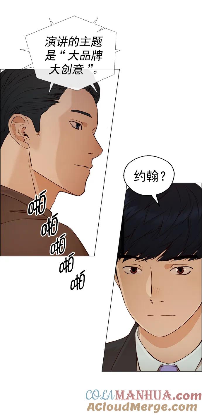 男子汉 - 第132话 - 第67张图