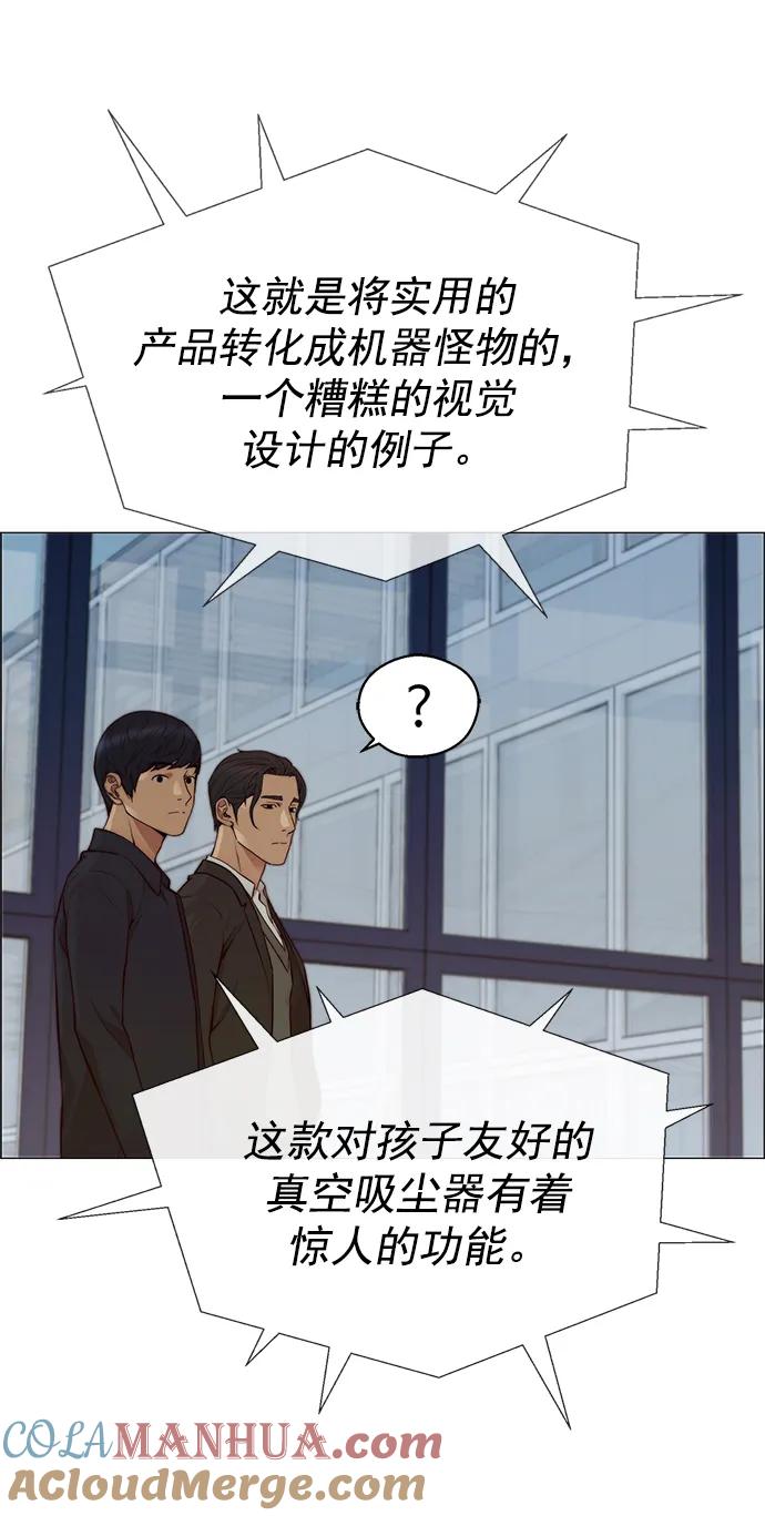 男子汉 - 第132话 - 第58张图