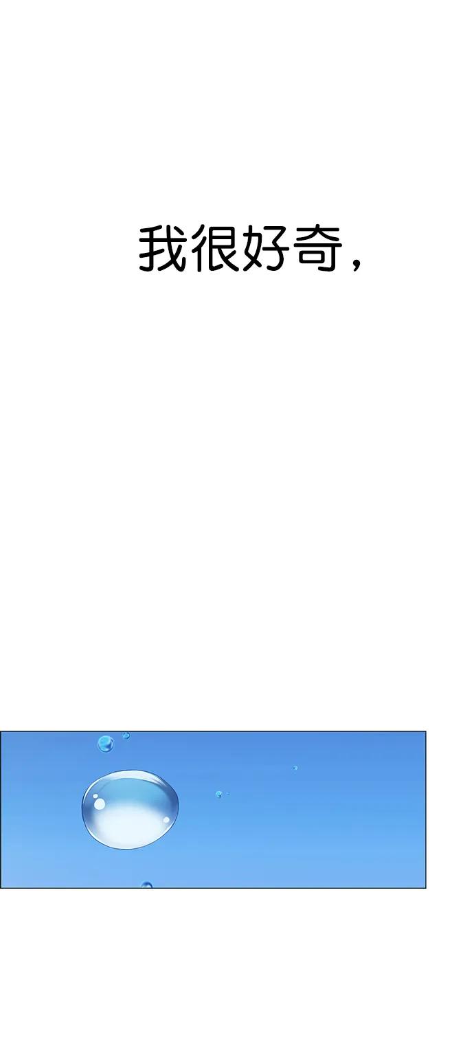 男子汉 - 第132话 - 第24张图