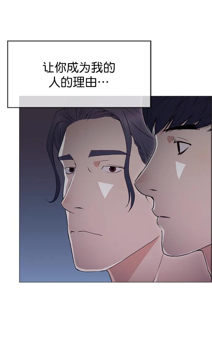 男子汉 - 第132话 - 第11张图