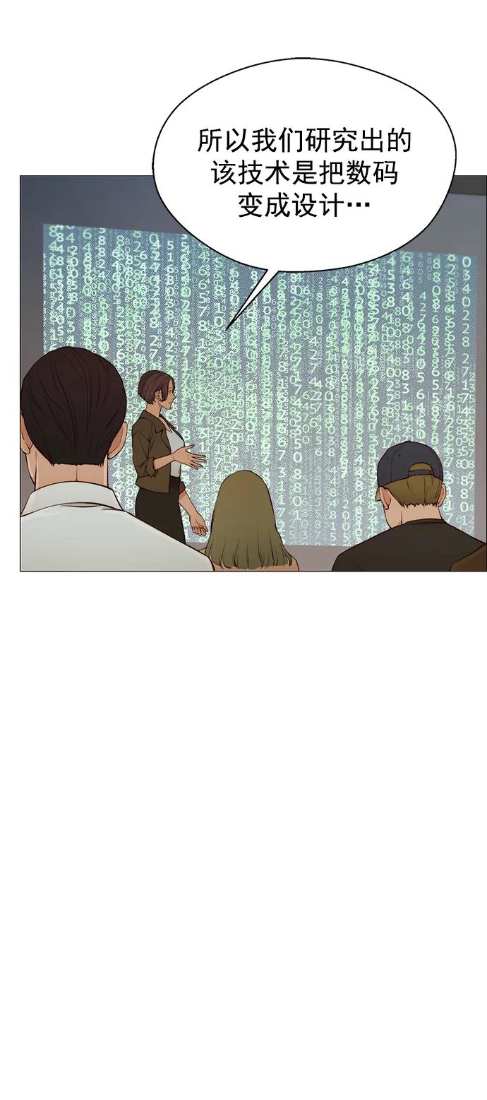 男子汉 - 第132话 - 第65张图